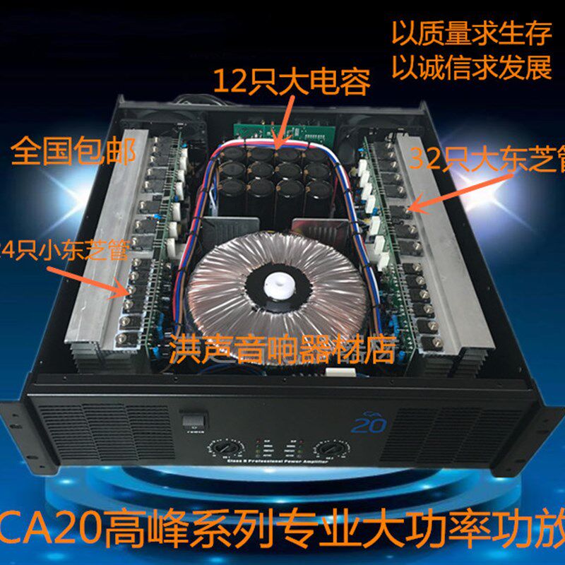 高峰 CA9 CA12 CA18 CA20 CAG28 CA30专业舞台大功率后级功放