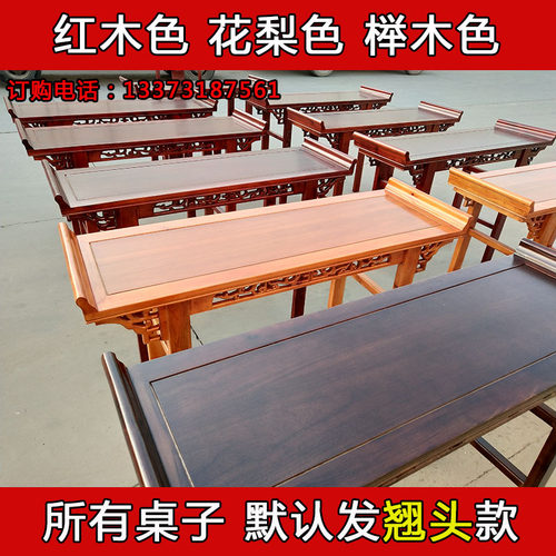 供桌实木中式玄关条案翘头婚庆条案彷古国学桌子马W鞍桌椅家用佛