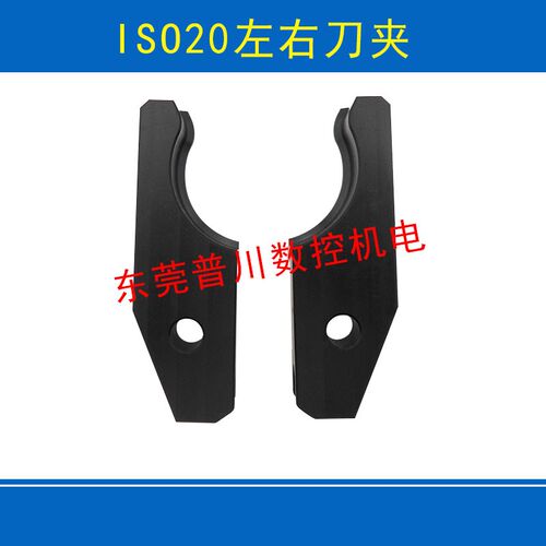 左右刀夹加工中心刀库刀爪ISO2P0左右精雕机刀夹
