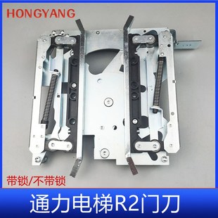适用于通力电梯门刀R2带锁300轿门601500G13短臂开门装置电梯配件
