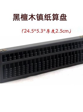 红木算盘老式13档15档带底座 中式实木书房文房桌面摆件 礼盒装