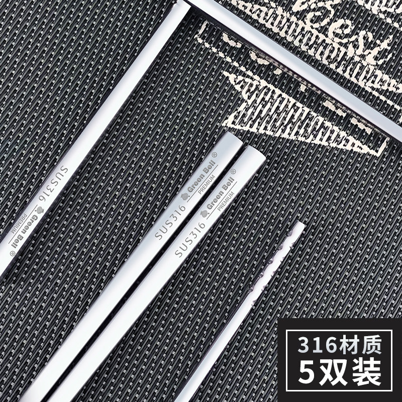 绿贝31b6不锈钢筷子家用防滑方形实木银铁快子家庭套装2双