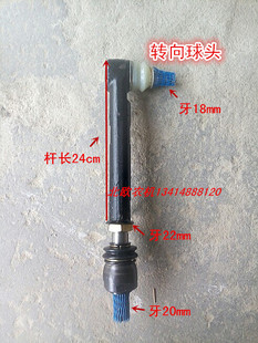 农机配件旋耕机拖拉n机配件雷沃欧豹704/80/90转向球头