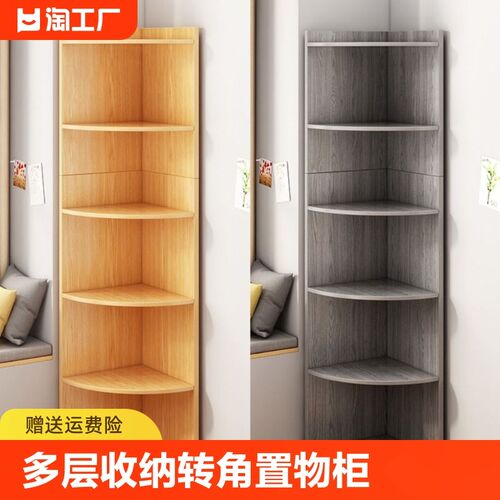角柜转角柜墙角三角柜置物架客厅卧室角落收纳柜墙边柜落地拐角柜