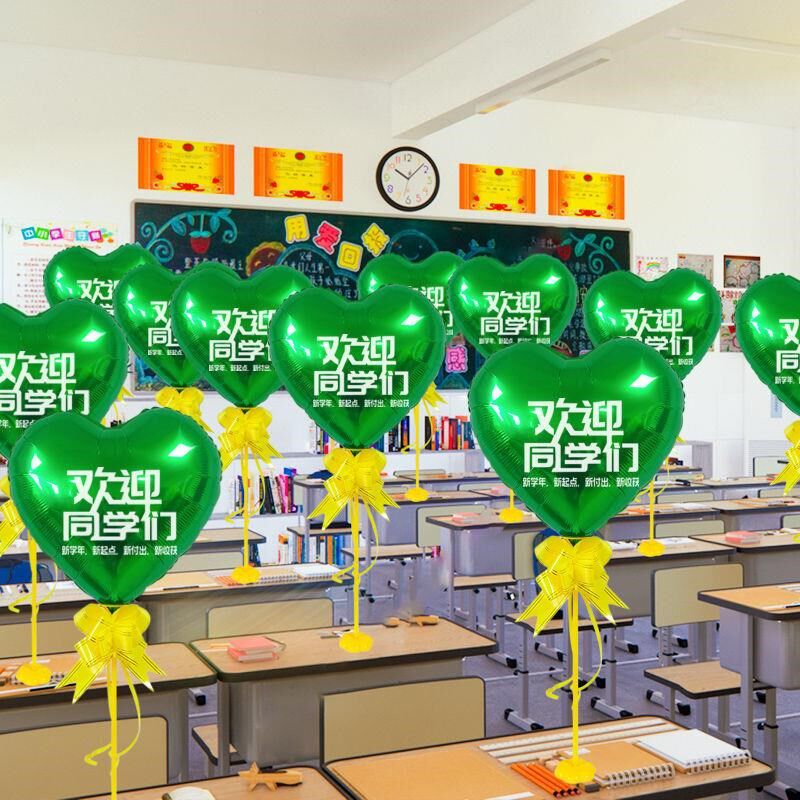 开学典礼幼儿园学校开学季欢迎同学们G爱心桌飘气球装饰课桌布置