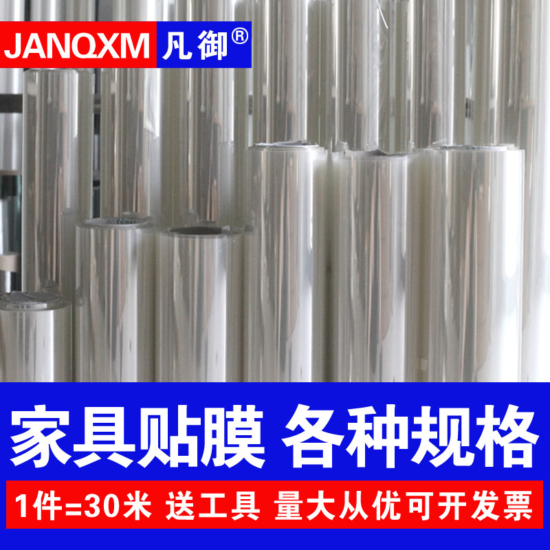 家具贴膜透明保护膜自粘u耐高温实木餐桌茶几大理石高档家具膜