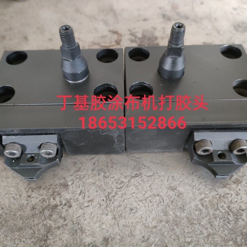 丁基胶涂布机打胶头丁基胶涂布机出胶嘴丁基胶涂布机出胶头丁基胶,机械设备,其他机械设备,淘宝优惠券,粉丝福利购,淘宝优惠卷