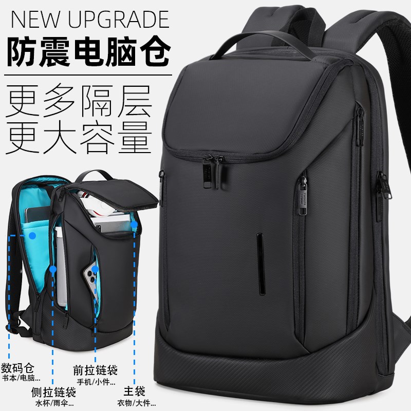 双肩包男士多层商务防水背包学生书包大容量出差T旅行多功能电脑