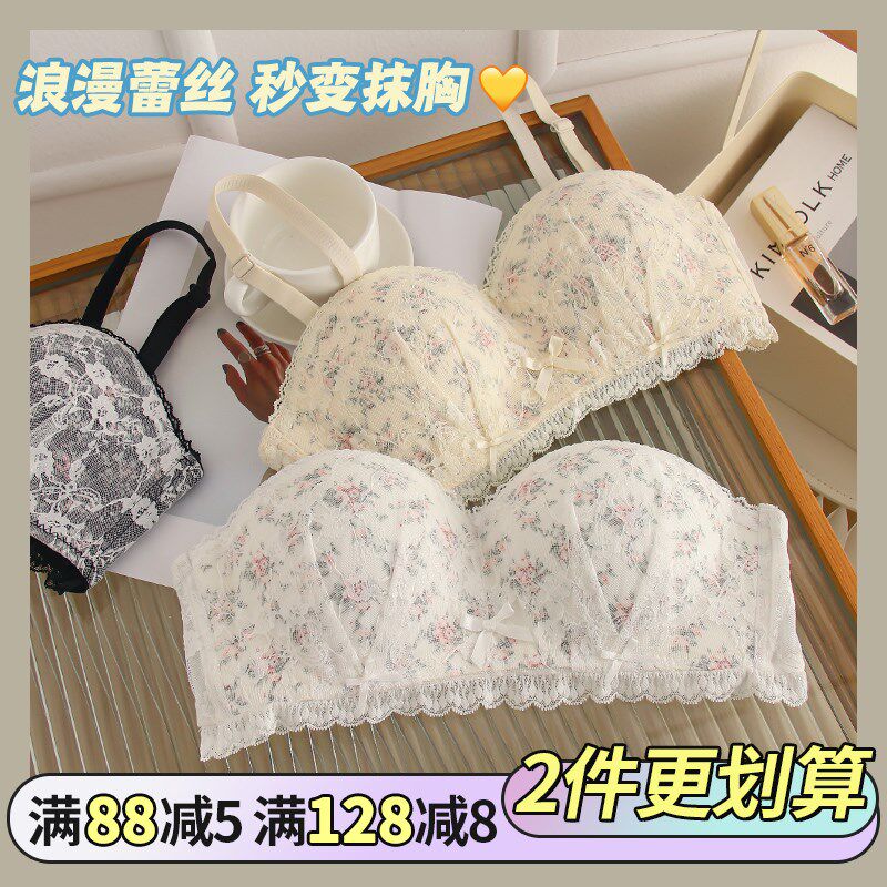 噗噗奶泡丨法式碎花蕾丝纯欲内衣女聚拢文胸抹胸小W胸无肩带防滑