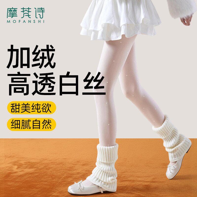 打底裤外穿冬加厚加绒2025新款爆款白色丝袜O保暖波点防勾丝连裤