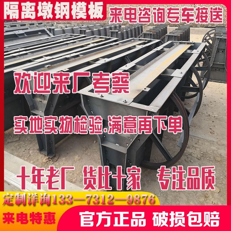 隔离墩模具水泥防撞墩模板v公路桥梁分隔带混凝土围挡土墙预制磨