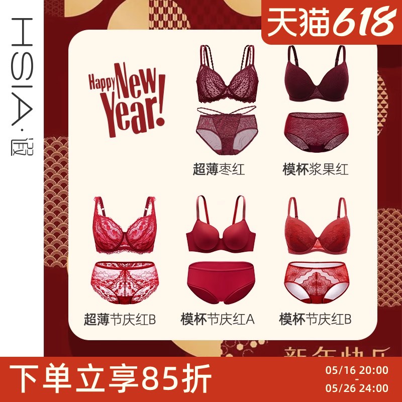 遐大胸显小文胸套装无痕新年送礼结婚本命年安可拉红Y色内衣套装