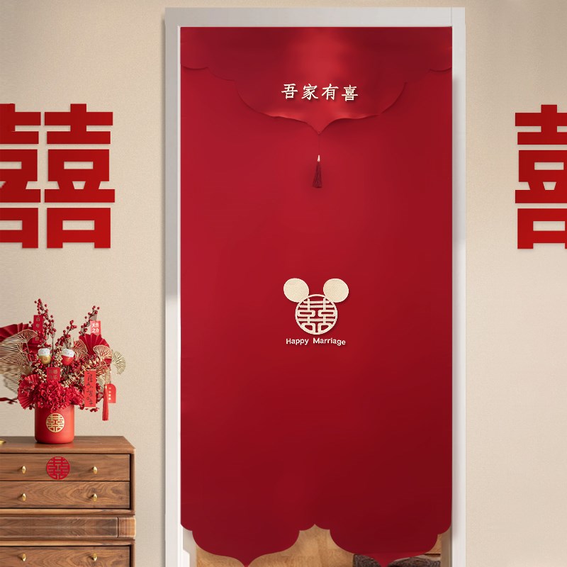 结婚刺绣长门帘婚房布置卧室房门装饰男方女方陪嫁喜帘婚庆用品