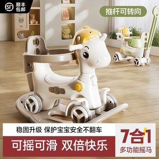 摇摇马木马儿童摇马溜溜车二合一摇摇车宝宝婴儿一岁宝宝骑马玩具