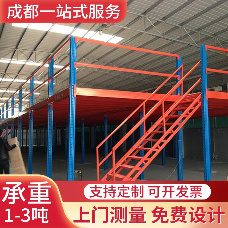 阁楼式货架仓库房二层平台货架B工厂楼板楼梯隔层钢结构架四川