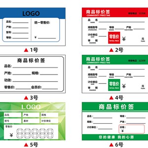 麦希--250gg铜版纸标价纸卡标签纸卡瓷砖门窗商品标价纸卡标签定
