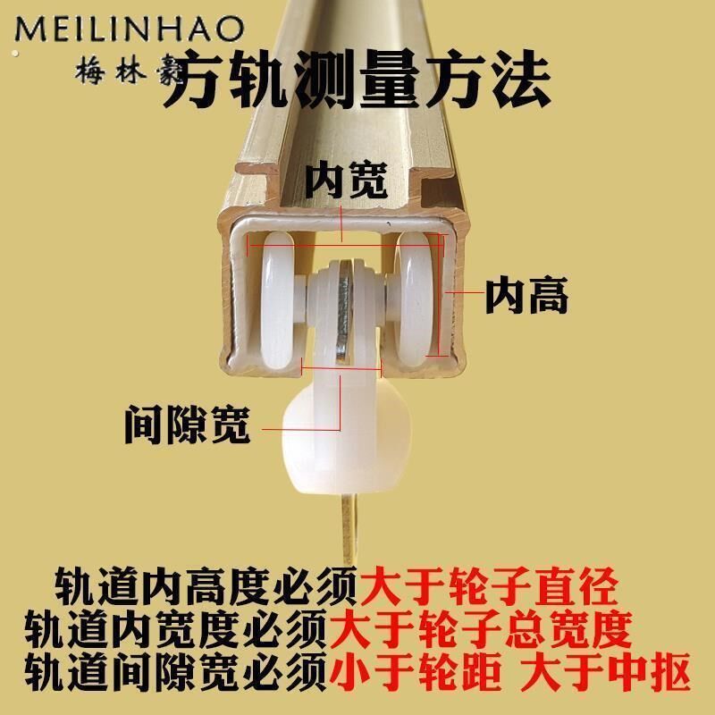 窗帘轨道配件滑轮子老式窗帘滑轮轮子直轨弯轨导轨挂钩滚珠扣环夹