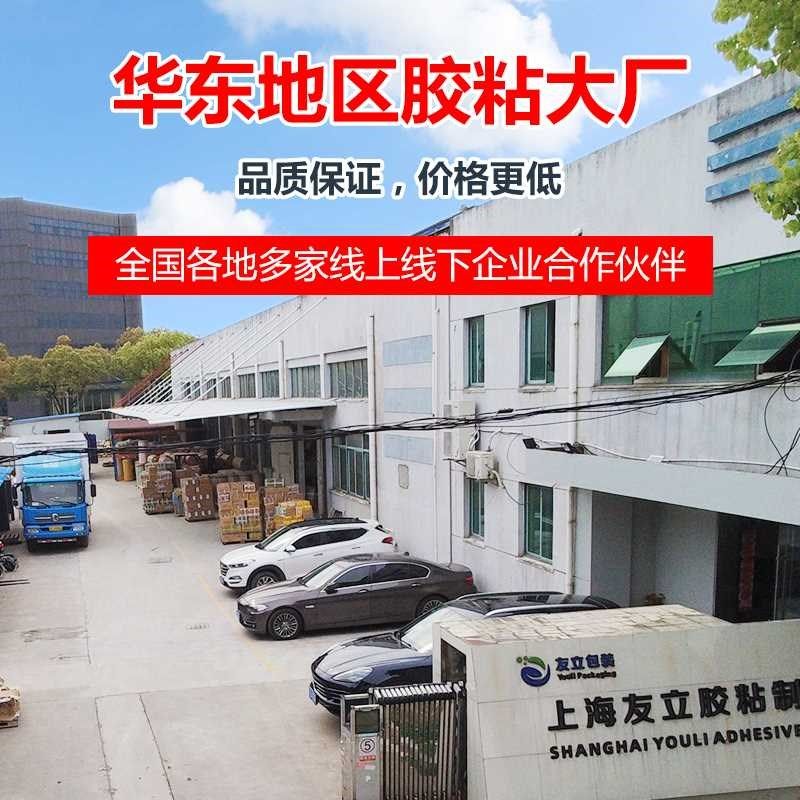透明胶带快递打包封箱胶带大卷定制封口包装宽胶布整箱胶带纸