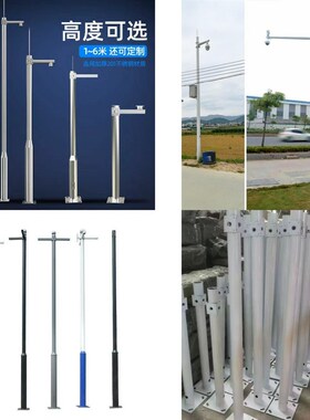 拼接组合监控立杆1米2米3米3.5米4米5米6米活动W可拆卸分段立杆