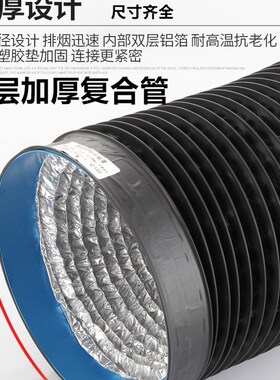 大口径20/25/30/35/22/27cm抽油烟机排烟管铝箔排X气管伸缩管道配