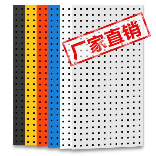 洞洞板展示架五金工具挂板挂钩厨房墙壁挂架方孔挂板工具墙置物架