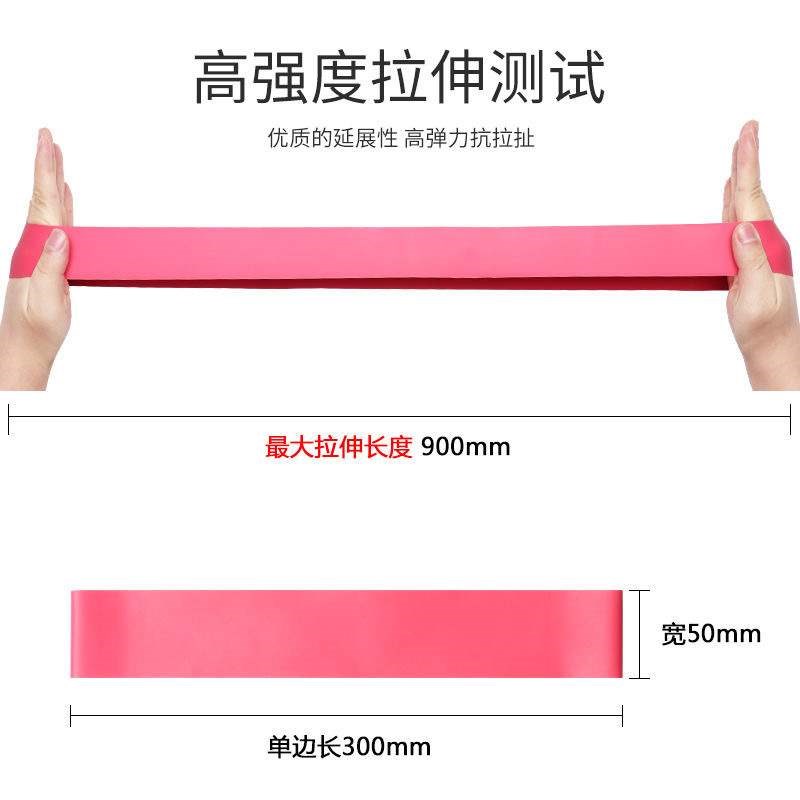 弹力带健身圈瑜伽拉力带深蹲翘臀运动伸展力量训练阻力带
