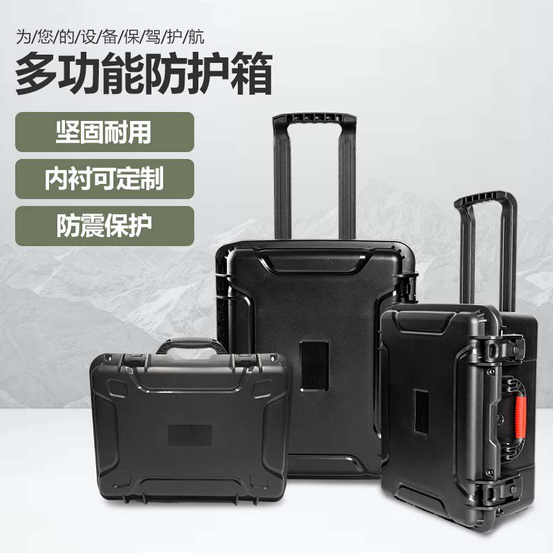 防护工具电脑仪器设备器t材摄影维修防水车载安全防潮收纳定制箱