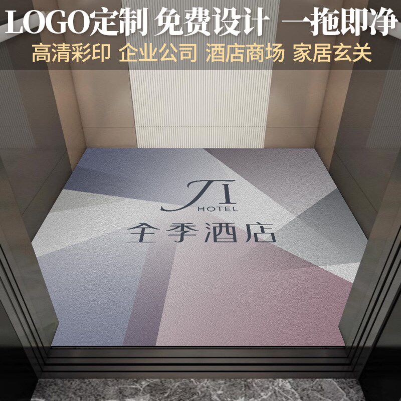 电梯地垫定制logo地毯轿厢pvc定做图案尺寸印字U商用防滑耐磨免洗
