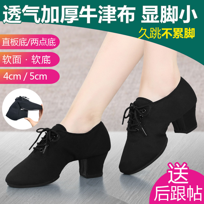 专业拉丁舞鞋女软底跳舞鞋广场舞鞋女士交谊舞中跟高跟成年舞蹈鞋