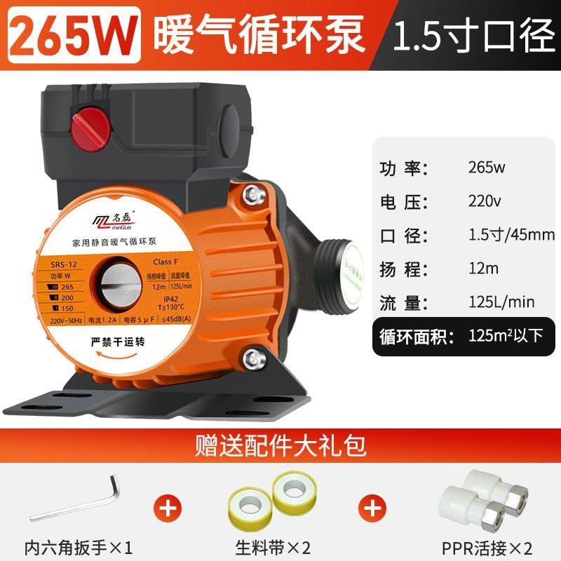 新家用地暖气循环泵静音地热全自动回水锅炉屏蔽热水220v小型水泵