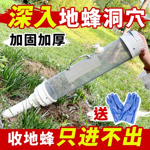 加固抗压地蜂笼 透气防啃v咬收马蜂笼深入洞穴抓地蜂野外抓蜂工具