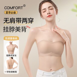 抹胸无肩带内衣女防滑聚拢小胸粉底液隐形无痕Q裹胸挂脖美背文胸