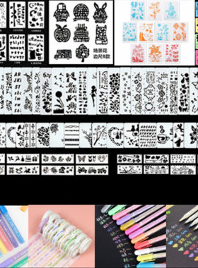 套餐手抄报模g板套装字镂空工具素材学生幼儿园绘画模板画画花边