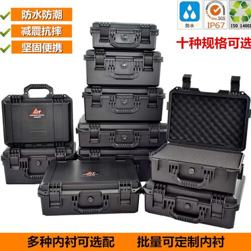 防水工具箱塑料手提式仪器仪表设备安全防护箱防震摄影相机收纳箱