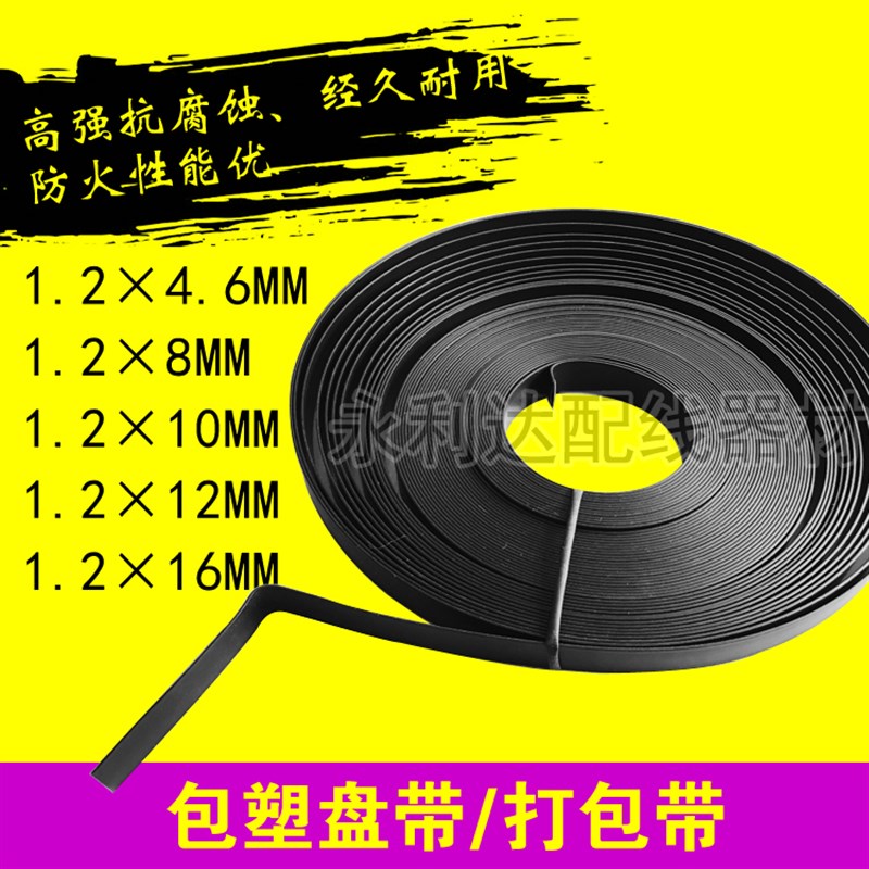 304黑色包塑g不锈钢打包带/包塑不锈钢盘带/船用扎带16*1.2mm