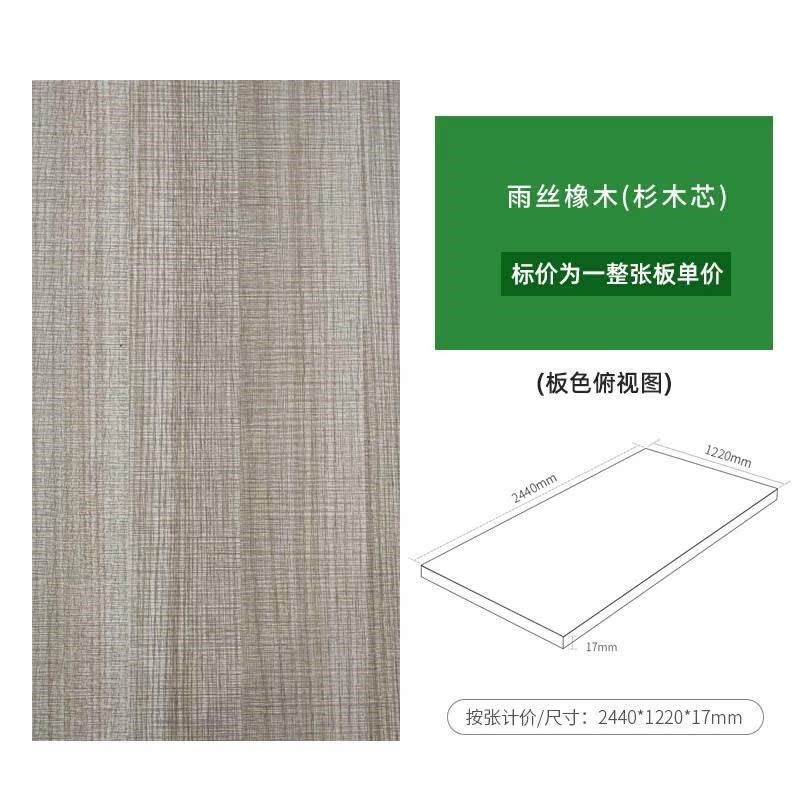 新品生态板材实木免漆衣柜整张定制隔板细木工板装饰板吊顶环保品