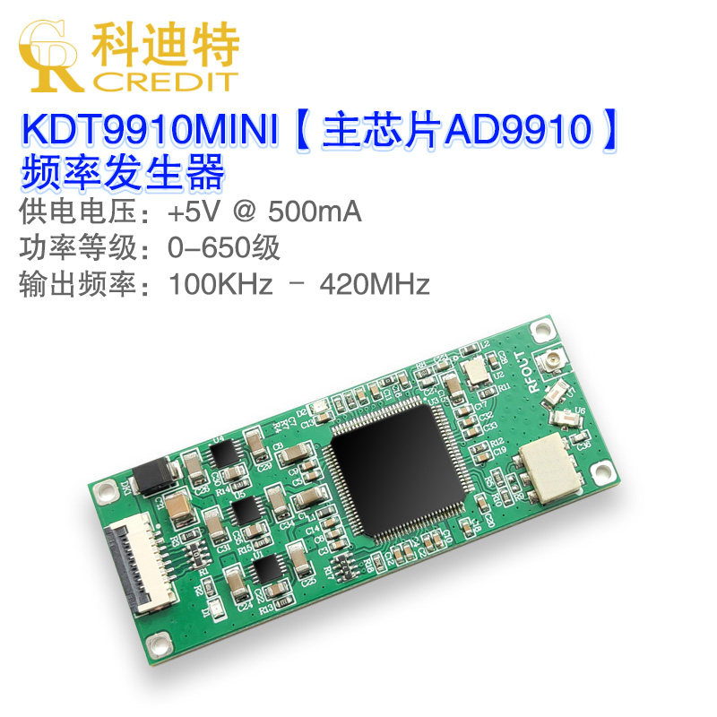 AD9910信号发生器 q本振信号源 快速扫频源 MINI频率源 高平坦度