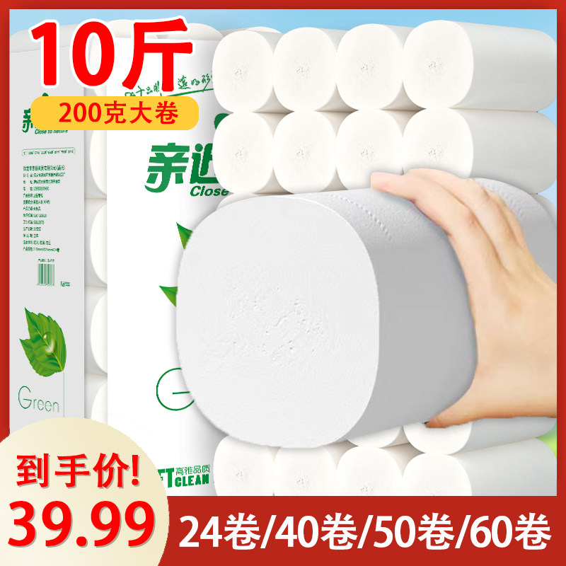 13cm中短卷筒厕纸纸实惠装卫生间家用纸巾手纸整箱W批无芯卫生纸