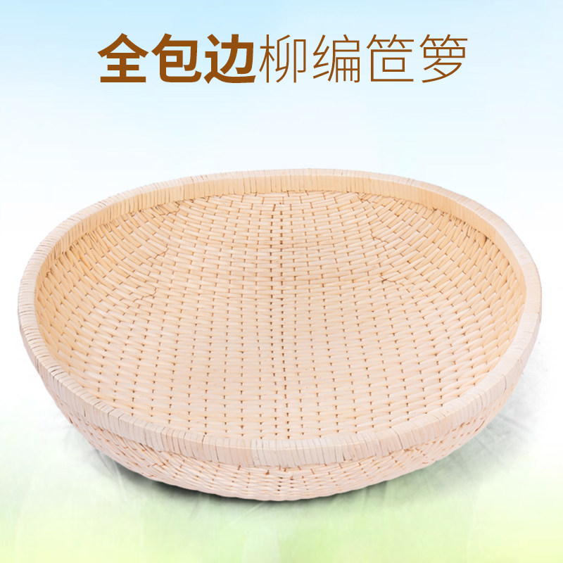 柳编笸箩圆形大号簸箩藤编收纳筐馒头筐馍饼食品干果展示篮柳条筐