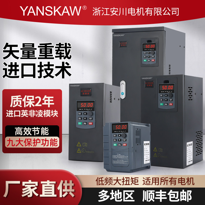 安川变频器11kw15/22/o30KW45/55/75/110/160/200千瓦三相380V重