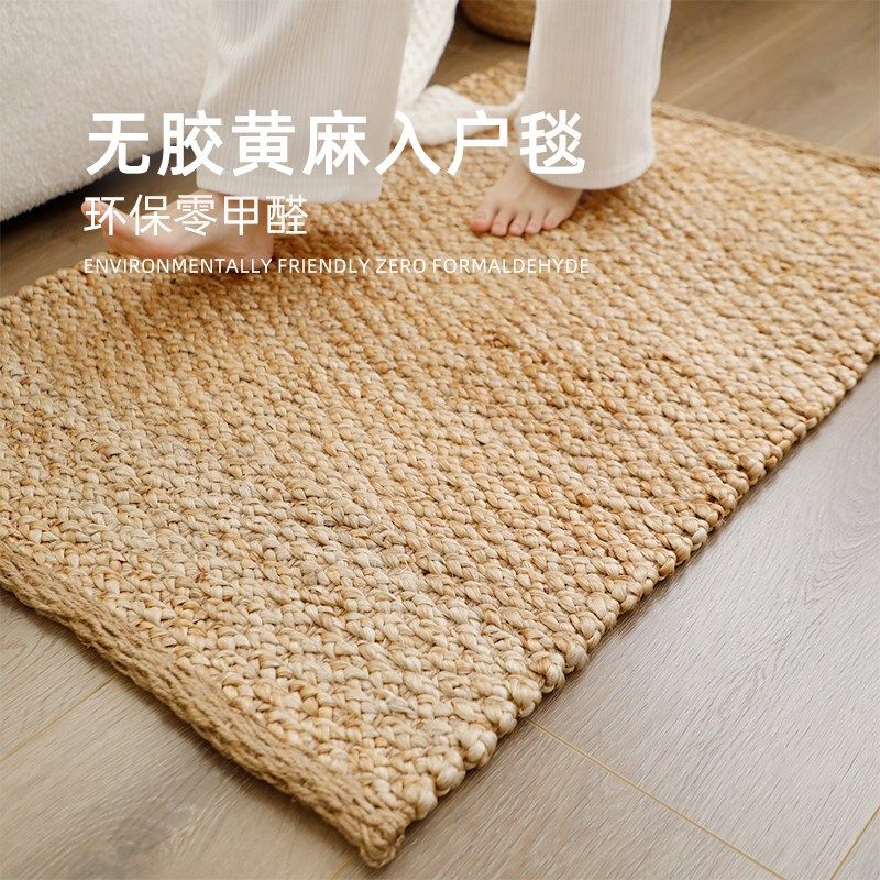 无胶编织黄麻地垫天然环保手工麻地毯客厅卧室脚垫玄关入户进门垫,居家布艺,入户地垫,淘宝优惠券,粉丝福利购,淘宝优惠卷