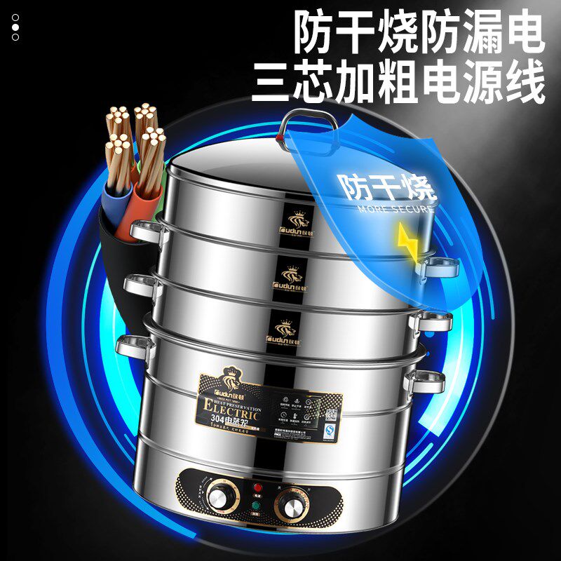欧顿电蒸锅多功能家用三层不锈钢蒸包子超大电蒸笼大容量多层商用