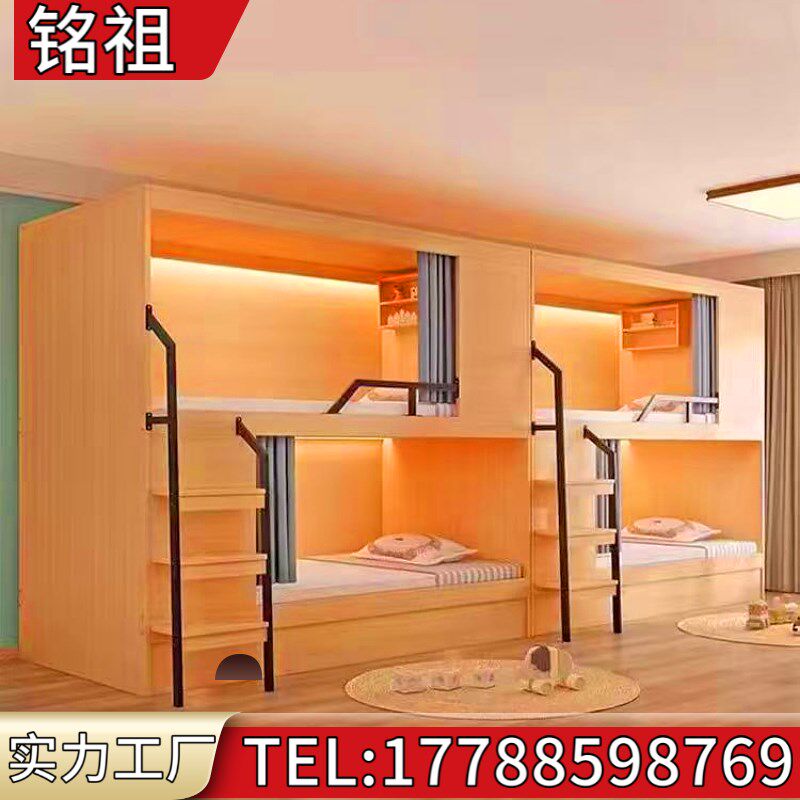 太空舱上下床双层床实木青年旅舍公寓电竞床上下铺成人宿舍高低床
