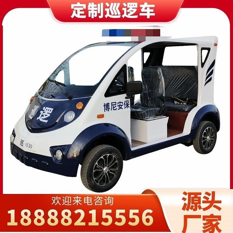 电动巡逻车四轮皮卡带斗巡检车物业安保景区校园酒店观光代步车