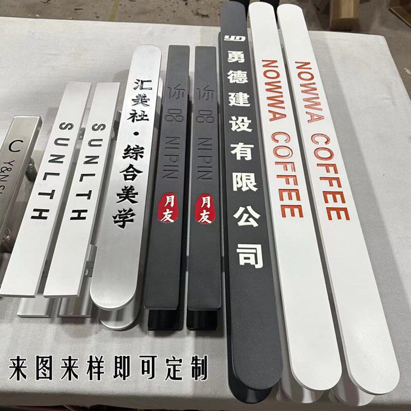 定制中式现代黑白色玻璃门s拉手酒店大门把手定做LOGO刻字木门扶