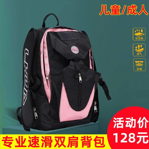 领滑速滑双肩背包儿童轮滑包旱冰鞋包包成人滑轮收纳袋大容量