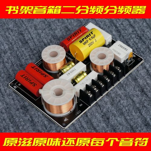 精全DIY二三分频器 音箱分频器 分音器 2 3路猛料铺垫品质有保障