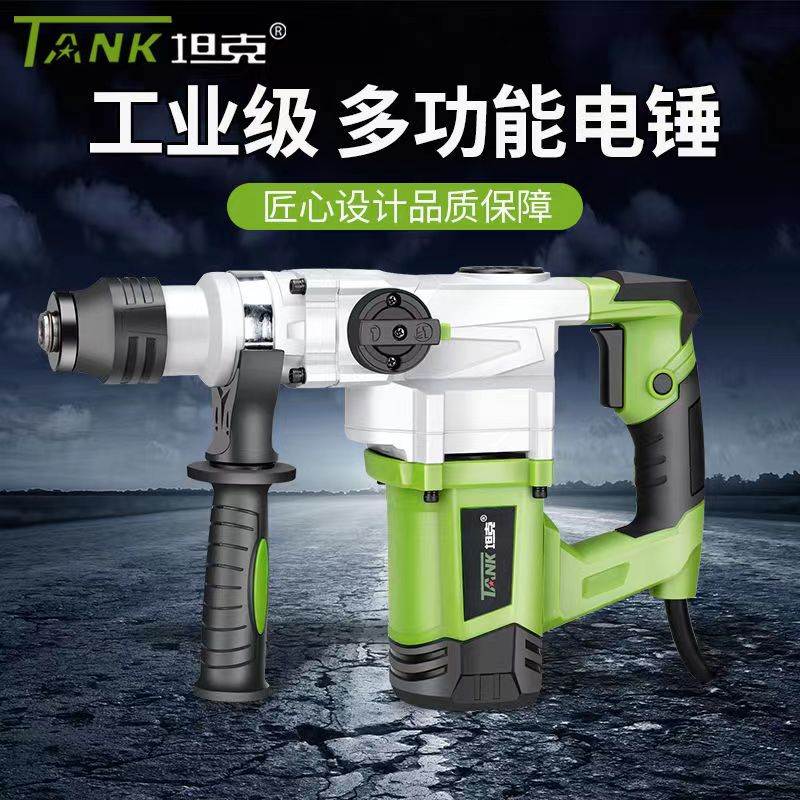 新品新品电锤钻钻电镐两用多功能r大功率冲击钻电钻混凝Z土工