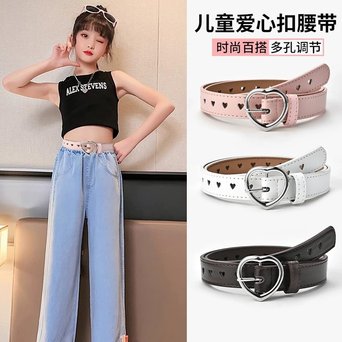 儿童收腰带女童皮带女孩子爱心镂空搭配牛仔裤校服大童小公主裤带