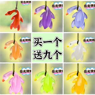 遇光动物模型钥匙扣烤鸭变色仿真夜光烧鹅鸭猪鸡会系列紫外线变色